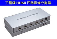 (台灣現貨) HDMI 四路 四畫面分割器  無縫切換 分割器 切換器 導播機 1080P 畫面切換 聲音切換