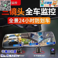 【千羽家居】公司貨新款汽車載 360度全景行車記錄儀 高清夜視前后雙錄 小時停車監控