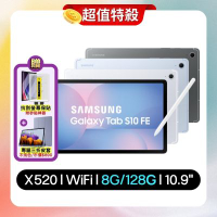 【贈皮套+抗刮螢保貼】Samsung Galaxy Tab S10 FE X520 Wi-F 10.9 吋128G AI 平板(特優福利品)
