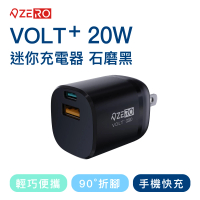 【ZERO 零式創作】VOLT+ 20W迷你充電器 黑色(快充 充電器 20W 平板 手機 iPhone13 Android 豆腐頭)