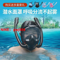 [台灣公司貨 可開發票]浮潛三寶潛水面罩成人兒童游泳裝備防霧面鏡全干式呼吸器浮潛面罩