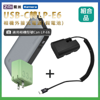 適用 Can LP-E6 假電池+行動電源QB826G+充電器(隨機出貨)  組合套裝 相機外接式電源