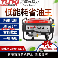 【台灣公司 超低價】川麒動力 小型汽油發電機3/4/5/7/8/10kw雙電壓家用3000w全銅電機
