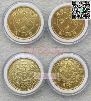 【卓越優選館】(2枚套裝大清金幣庫平一兩) 大清金幣 光緒丁未年造 + 光緒丙午年造 大清金幣 庫平一兩  仿古品 古玩古董收藏鋪貨