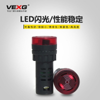 蜂鳴指示燈報警指示燈閃光蜂鳴器/信號指示燈12v24v開孔安裝