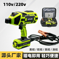 【台灣公司 可開發票】110v220v伏手持式電焊機家用小型點焊機迷你便攜帶式手持焊槍臺灣