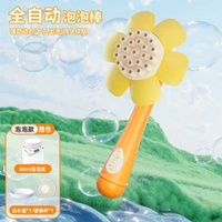 向日葵全自動六色花泡泡機花灑泡泡槍電動擺地攤禮品兒童玩具