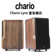 【澄名影音展場】義大利 Chario Lynx 手工實木喇叭 山貓星座系列書架式喇叭~優質美聲 !