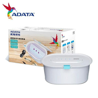 【含稅開發票】原廠公司貨 ADATA 威剛 UV-BOX 紫外線臭氧殺菌消毒盒 手機玩具口罩零錢消毒