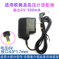 現貨批發🔥適用歐姆龍6v血壓機計電源適配器HEM-7111 7112 7117 7118 充電線x143