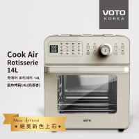 【VOTO】 Cook Air Rotisserie​ 氣炸烤箱14公升 《超值8件組》《奶茶杏色》 / CAJ14T-8M