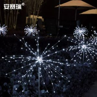 安賽瑞 煙花燈 草坪地插太陽能led氛圍燈  90燈 白色 766088