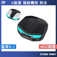 【FP】炫光電競藍芽耳機(智能降噪/指紋觸控)