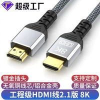 內地直送 - hdmi高畫質線2.1版8k帶編織電腦電視機顯示器機頂盒投影機hdmi線2.1