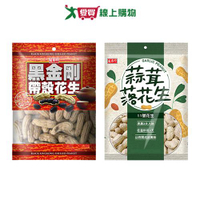 盛香珍花生系列(黑金剛帶殼花生/蒜茸落花生)(190-220G/包)【愛買】