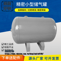 儲氣罐小型5L10L20L30昇真空桶氣泵壓縮空氣罐緩沖穩壓力罐專用