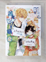 【書寶二手書T6／言情小說_PCR】來自外星的我靠尾巴賣萌！_霧十