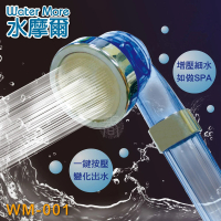 【水摩爾】三段增壓細水SPA蓮蓬頭 WM-001(省水加壓 加壓蓮蓬頭)