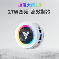 免運 新款飛智B7X磁吸款散熱器 手機iPad智能控溫2.0半島體降溫蘋果安卓適用
