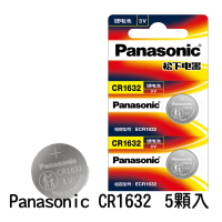 【Panasonic 國際牌】3V 鈕扣型鋰電池 CR1632(5顆入)