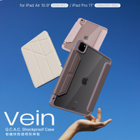 JTLEGEND 2025/24 iPad Air7/6/5/4_2022 iPad Pro 11吋 共用 Vein 相機快取多角度折疊布紋保護殼_有筆槽