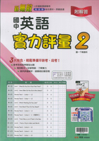 最新-翰林版-測驗卷-英語-國中1下(七年級下學期)