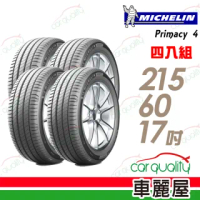 【Michelin 米其林】PRIMACY 4 PRI4 高性能輪胎_四入組_215/60/17(車麗屋)