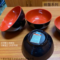 DHK2-68 67 54 紅黑 美耐皿 牛肉麵碗 湯碗 麵碗  塑膠 雙色 碗公泡麵碗 塑膠碗飯碗