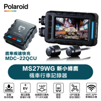 【Polaroid 寶麗萊】MS279WG 新小蜂鷹 機車行車紀錄器 + MDC-22QCU 鷹隼急速快充(附贈32G記憶卡)