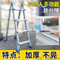【新店鉅惠】節節升加厚鋁合金伸縮人字折疊梯家用梯多功能工程樓梯小巨人梯子¶橘子雜貨鋪¶