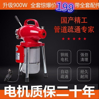 通下水道專用工具 電動通下水道疏通神器電動全自動管道疏通機大