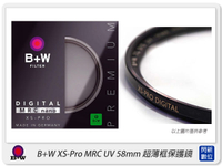 德國 B+W XS-Pro MRC nano UV 58mm 超薄框 多層鍍膜保護鏡(58,XSPRO,公司貨)【APP下單4%點數回饋】