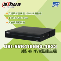 昌運監視器 大華 DHI-NVR4108HS-4KS3 8路 4k NVR監控主機