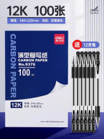 得力9373複寫紙32K藍色雙面手寫影印紙複寫紙財務收據用大張印紙紅色-12k小B4規格⭐(340_220mm)100張+12支得力筆 均碼-款式2