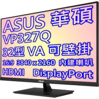 ASUS 華碩 VP327Q 32型 VA面板 4K 低藍光 不閃屏 液晶螢幕