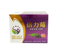 倍力莓 接骨木莓+蜂膠 45包