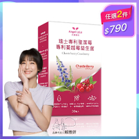 Angel LaLa天使娜拉_瑞士專利聖潔莓蔓越莓益生菌膠囊x1盒(30顆/盒)