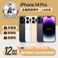 Apple A+級福利品 iPhone 14 Pro 128GB 6.1吋(贈空壓殼+玻璃貼)
