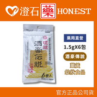 現貨 官方正品▸藥局直營 琉球 酒豪傳說  沖繩 膠原 薑黃錠狀食品 日本製造 (1.5gX6包) 澄石藥