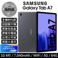 【SAMSUNG 三星】認證福利品 Galaxy Tab A7 10.4吋 3G/64G 平板電腦(Wi-Fi / T500)