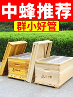 養蜂箱 中蜂蜂箱 煮蠟蜂箱 中蜂蜂箱全套七框小型7框峰桶誘蜜蜂杉木標準箱養蜂土密蜂不煮蠟『XY36970』