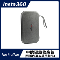 【Insta360】ACE PRO / ACE 中號硬殼收納包(可拆內襯放其他物品)