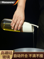 玻璃防漏不掛油油瓶家用自動開合油壺廚房大容量醬油醋調味油罐