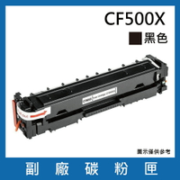 HP W2090A副廠黑色碳粉匣/適用機型HP Color Laser 150A / MFP 178nw / 179fnw