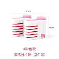 內地直送 - 蛋糕分层器吐司分片器面包辅助切片器专用烘焙工具分割器