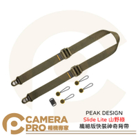 PEAK DESIGN 纖細版快裝神奇背帶 Slide Lite 山野綠 快拆相機背帶 適用微單 [相機專家] 公司貨