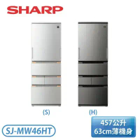 【SHARP 夏普】457L 1級 5門自動除菌離子左右開任意門冰箱 SJ-MW46HT-星鑽銀