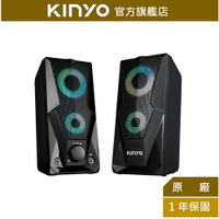 【KINYO】USB2.0觸碰炫光音箱 (US-252) USB供電  P.M.P.O. 600W｜電腦喇叭 2.0音箱