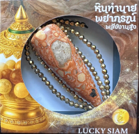หินทำนาย พลังงานสูง (ท444)