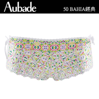 【Aubade】BAHIA有機棉平口褲-50(星星綠)